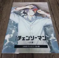 チェーンソーマン レゼ