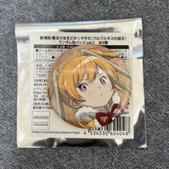 魔法少女まどか☆マギカ＜ワルプルギスの廻天＞ランダム缶バッジ　セルマ・テレーゼ