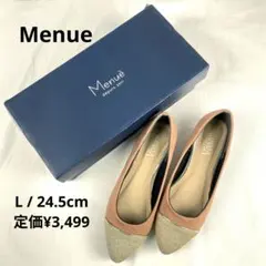 美品 Menue グリッター切替 ポインテッドトゥパンプス L 24.5cm