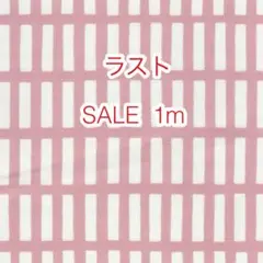 ラスト SALE 1m フレンチオックス くすみピンク オックス