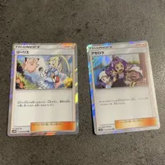 リーリエTR アセロラTR 2枚セットのサムネイル