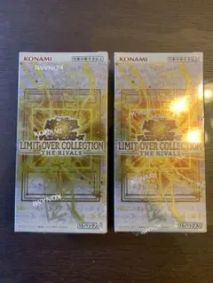 遊戯王 リミットオーバーコレクションTHE RIVALS 2boxシュリンク付き