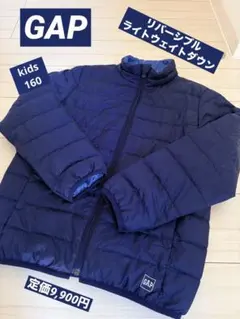 美品GAP ライトウェイトダウン⭐︎リバーシブル⭐︎ネイビー　160cm