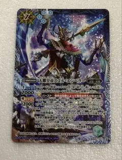 2025年最新】天蠍皇帝スコル・エンペラーの人気アイテム - メルカリ