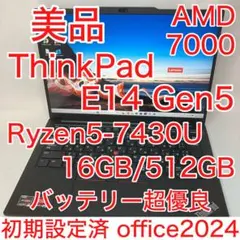 美品 ThinkPad E14 Gen5 Ryzen5 16GB 512GB