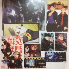 呪術廻戦 特典 9点セット