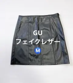 GU ジーユー フェイクレザーミニスカート ブラック M 美品 万能着回し