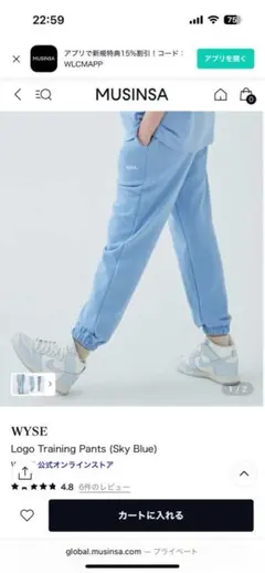 WYSE ロゴトレーニングパンツ スカイブルー