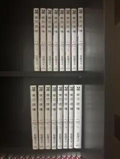 東京グールre 全巻セット 1から16巻