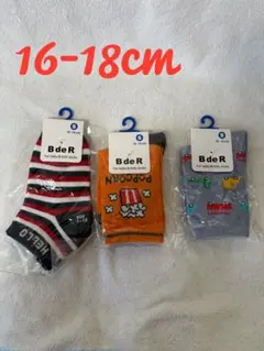 キッズ靴下セット 16-18cm