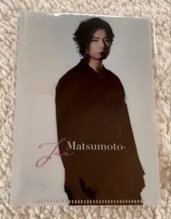 【新品未開封】　嵐　松本潤　ミニクリアファイル