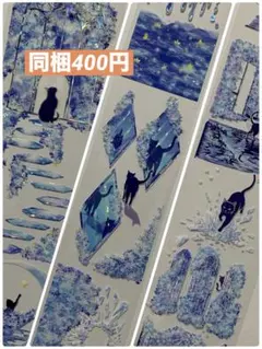 海外マステ 贝壳光 PET 切り売り 6cm幅 装飾　1ループ