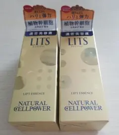 LITS(リッツ) リバイバル リフトエッセンス濃密美容液2箱セットのサムネイル