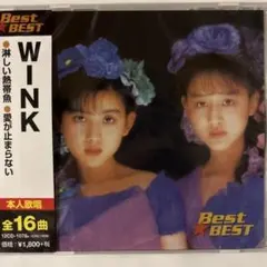 wink ベスト