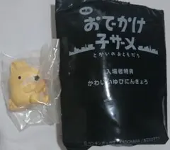 映画おでかけ子ザメとかいのおともだち 入場者特典 ゆびにんぎょう うさめ