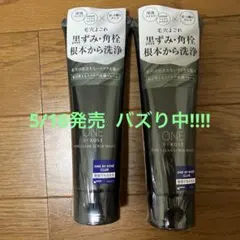 ONE BY KOSE ポアクリア スクラブウォッシュ 130g 2本