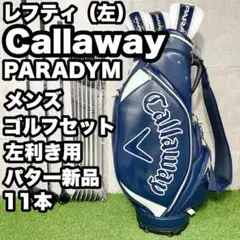 【貴重レフティ】キャロウェイ パラダイム ゴルフクラブセット メンズ 左 11本