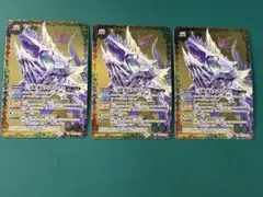 三災獣海災ディザイアタン　ブロックアイコン9 3枚