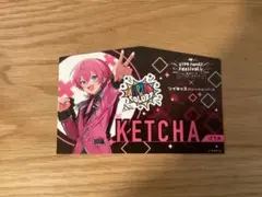 すとふぇす 入場特典 けちゃくん - メルカリ