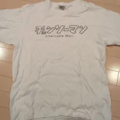 チェンソーマン Tシャツ Mサイズ ホワイト