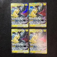 t*s様 4枚セット ピカチュウアンドゼクロム GX RR ポケモンカード タッ プ*す様 【4枚】 ピカチュウ＆ゼクロムGX RR TAG TEAM GX タッ - メルカリ