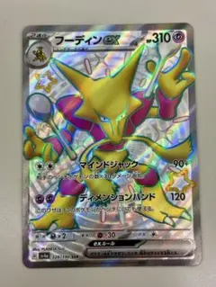 MフーディンEX RR XY10 めざめる超王 024/078 - メルカリ