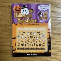 ハロウィン ぷっくりネイルシール セリア