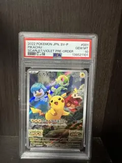 2026年最新】ピカチュウ プロモ スカーレット バイオレットpsa10の人気
