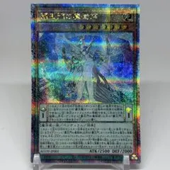 2026年最新】覇王門の魔術師 25thの人気アイテム - メルカリ