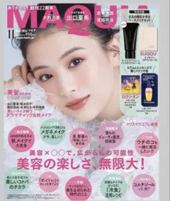 マキア　11月号