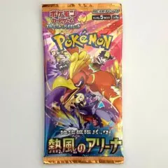 熱風のアリーナ 未開封 1 パック ポケモンカード