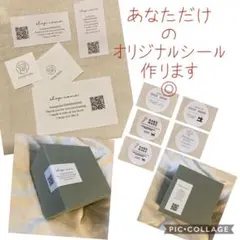 オーダー　ショップシール　サンキューシール　カード　ギフト　ラッピング