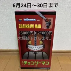 BE@RBRICK チェンソーマン 400% レゼ編 当選品 未開封のサムネイル