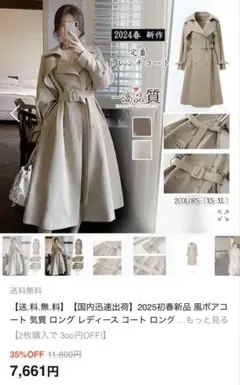 トレンチコート スプリングコート 韓国 新品未使用