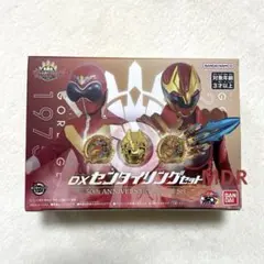 【匿名配送】DXセンタイリングセット 全スーパー戦隊展 限定セット 50th