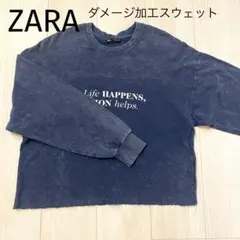 【セール中】☆ZARA☆ ダメージ加工 スウェット トレーナー ブルー ザラ 春
