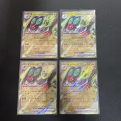 オンバーンex 4枚セットのサムネイル