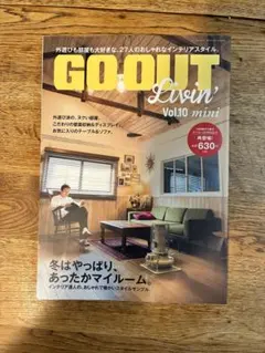 GO OUT Livin' Vol.9
