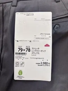 TOPVALU ストレッチ ツータック スラックス ウスクロ 79×78のサムネイル