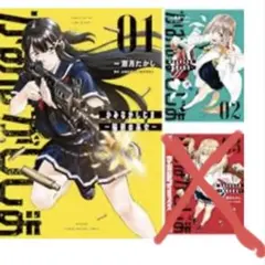 かみながしじま 輪廻の巫女 1巻 2巻 セット