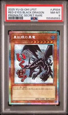 PSA10 真紅眼の亜黒竜 20th 遊戯王 - メルカリ