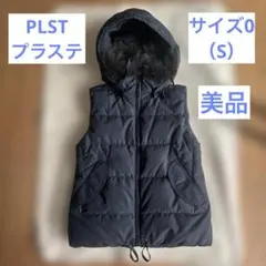 ファー付きダウンベスト