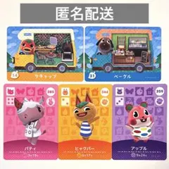 amiiboカード アミーボ あつ森 あつまれどうぶつの森 ベーグル ケチャップ