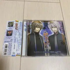 緋色の欠片CSシリーズ 2 キャラクターソング2