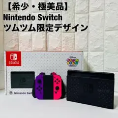 任天堂 Nintendo Switch ディズニー フェスティバルセット