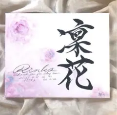 専用です　手書きのオーダー命名書