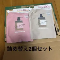 ココネクリームシャンプー 泥シャンプー2個セット