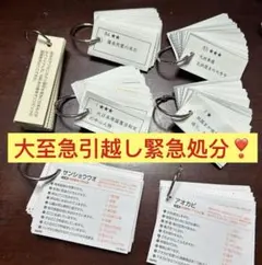 SAPIX 歴史重要年代 ステップアップカード - メルカリ