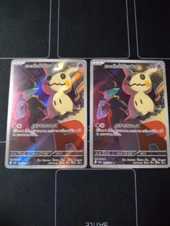 ロケット団のミミッキュ　ar