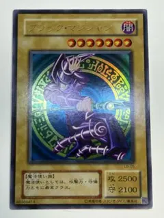 ①新品みたいです。ブラック・マジシャン 初期絵 ウルトラレア LB-05 Amazon.co.jp: 遊戯王カード ブラック・マジシャン ウルトラレア LB-05